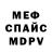 Амфетамин VHQ Mile Mili