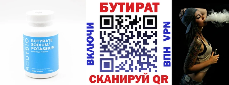 Бутират BDO 33%  закладки  Городец 