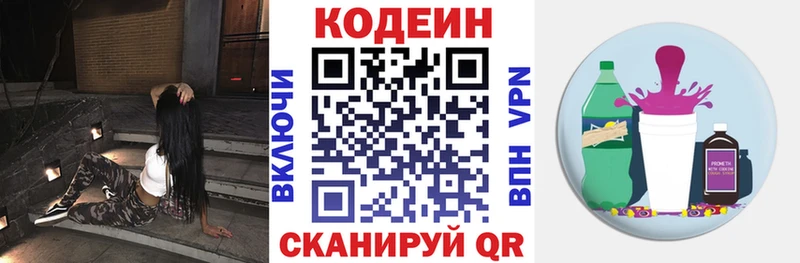 даркнет сайт  Городец  Кодеин напиток Lean (лин) 
