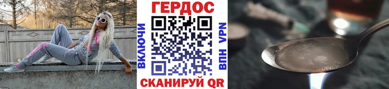 Героин гречка  гидра сайт  Городец 