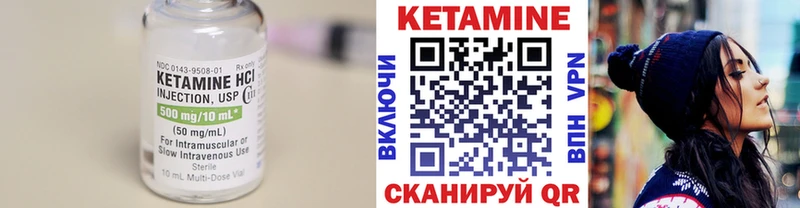 Кетамин VHQ Городец