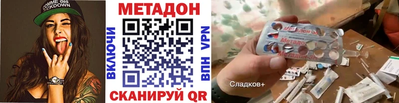 МЕТАДОН methadone  Городец 